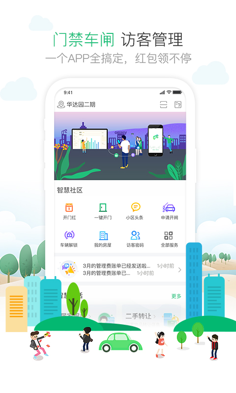 1號社區(qū)