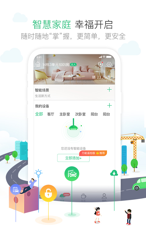 1號社區(qū)