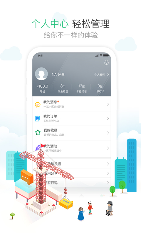 1號社區(qū)