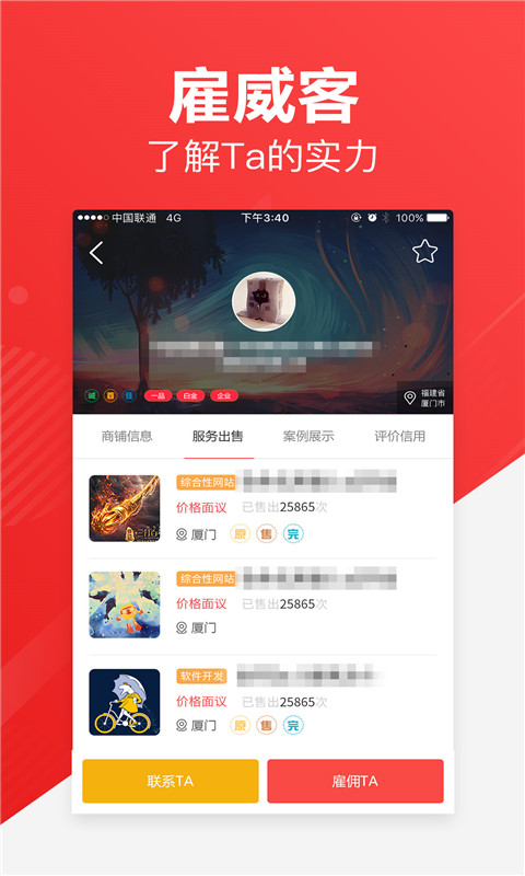 一品眾包