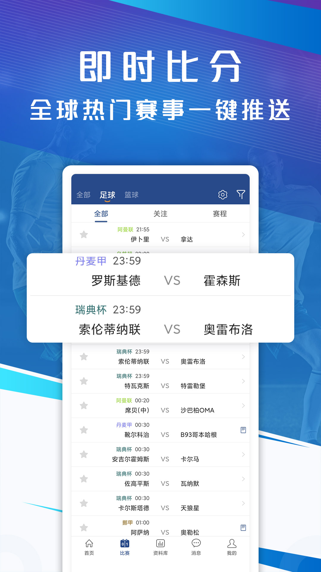 籃箭體育