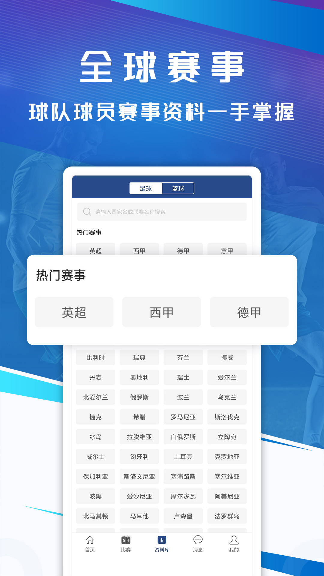 籃箭體育