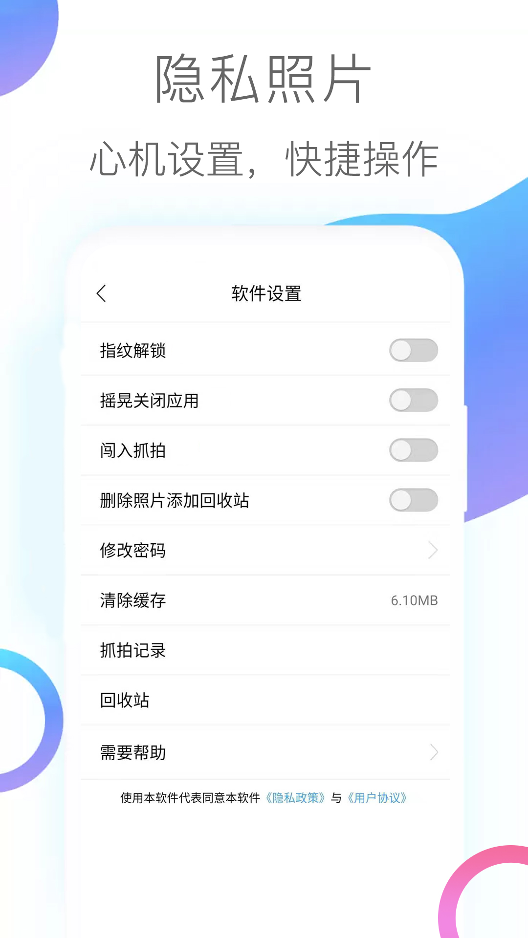 隱私照片