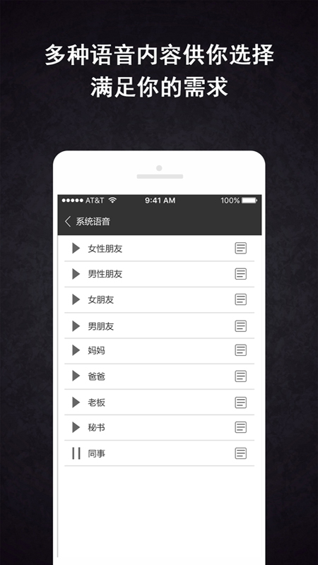 虛擬來電