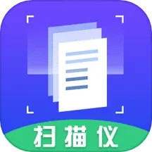 扫描仪软件