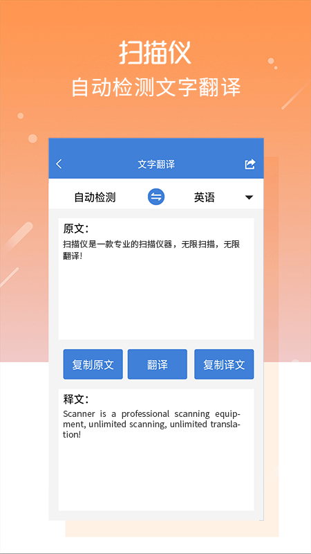 掃描儀軟件