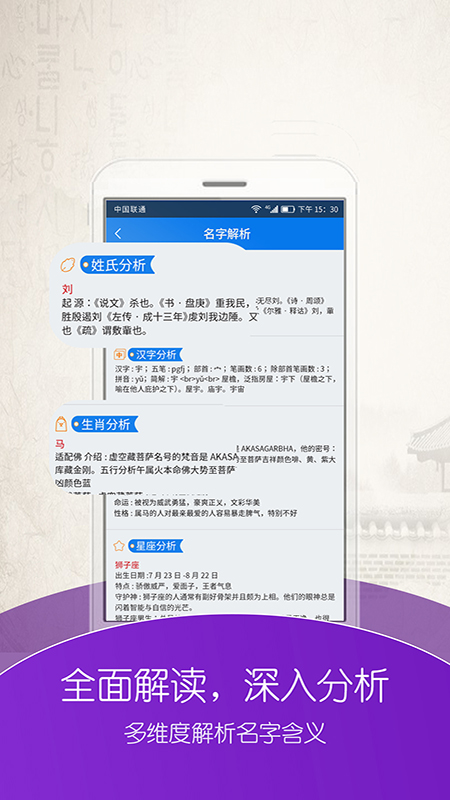 起名大师app