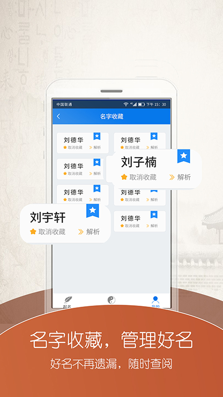 起名大师app