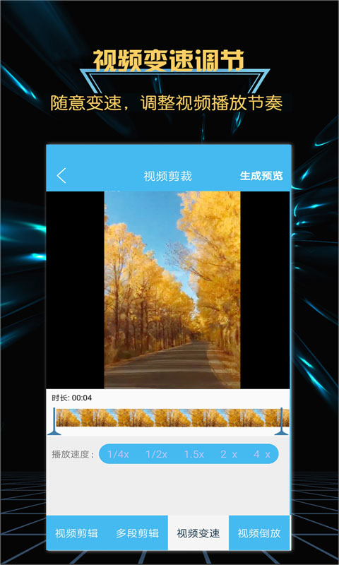 輕松游戲錄屏軟件