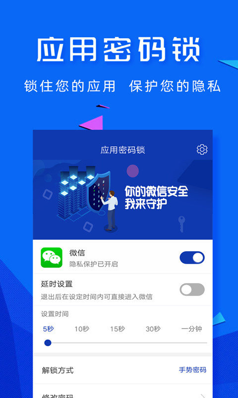 智能應(yīng)用密碼鎖