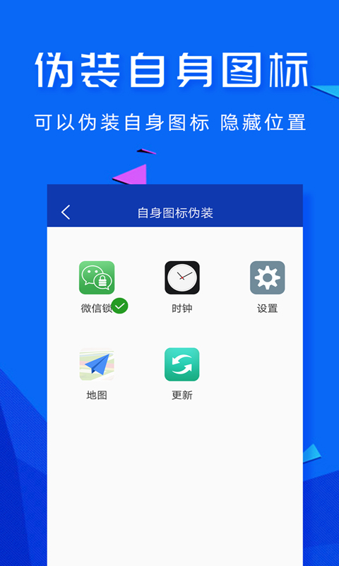 智能應(yīng)用密碼鎖
