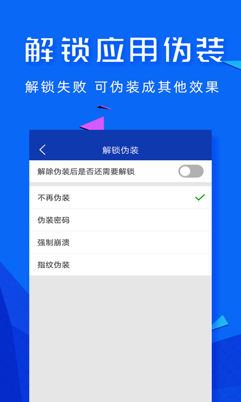 智能應(yīng)用密碼鎖