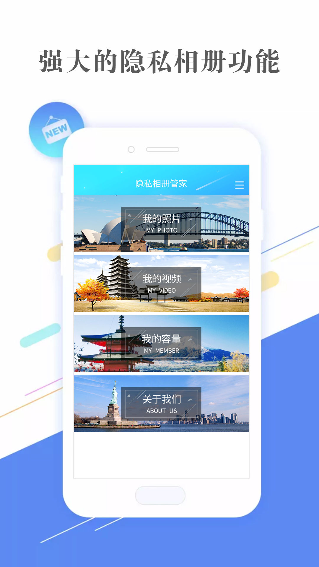 隱私相冊管家軟件
