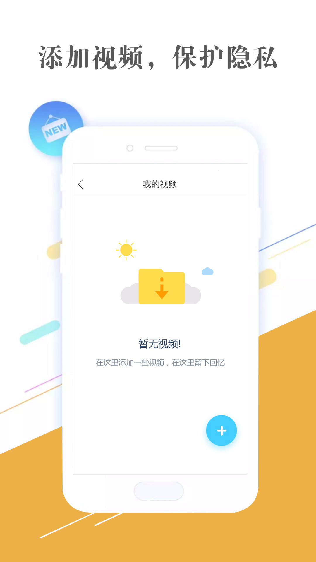 隱私相冊管家軟件