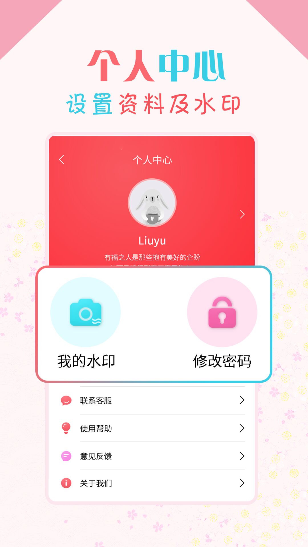 微商水印寶