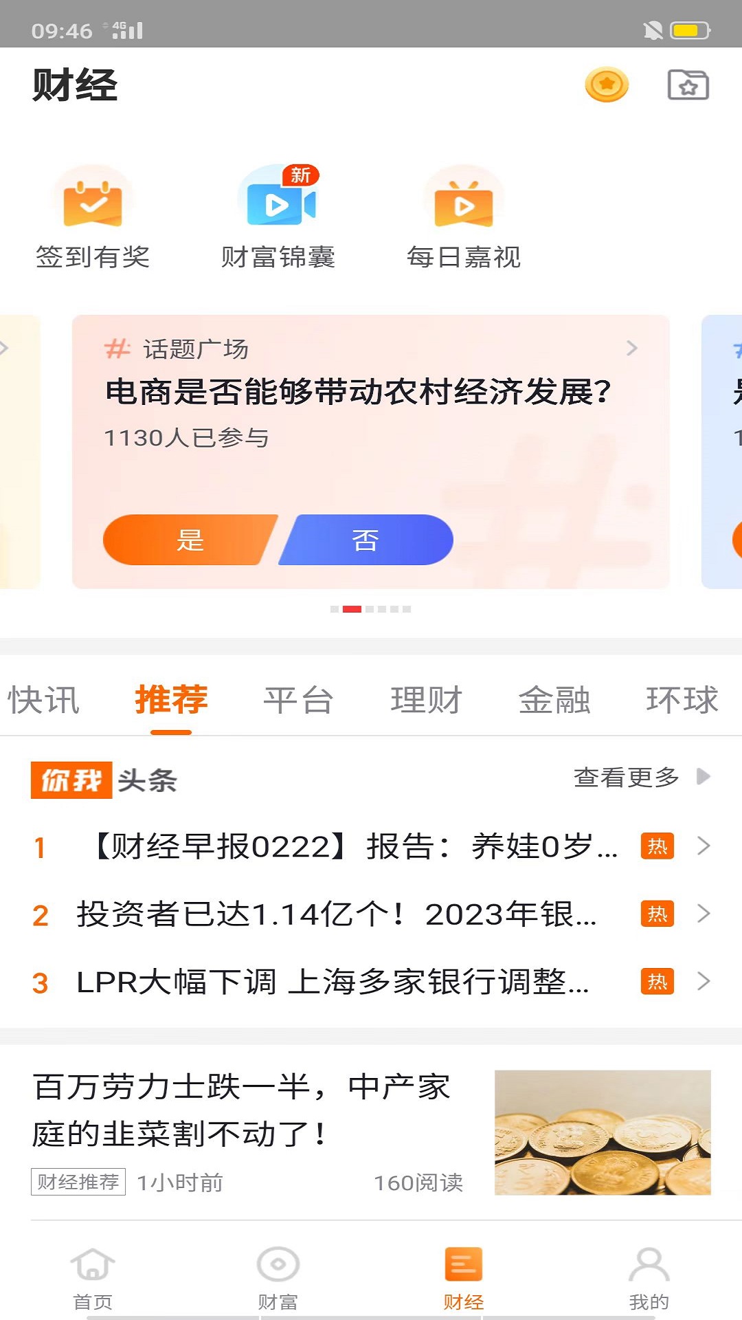 你我嘉選