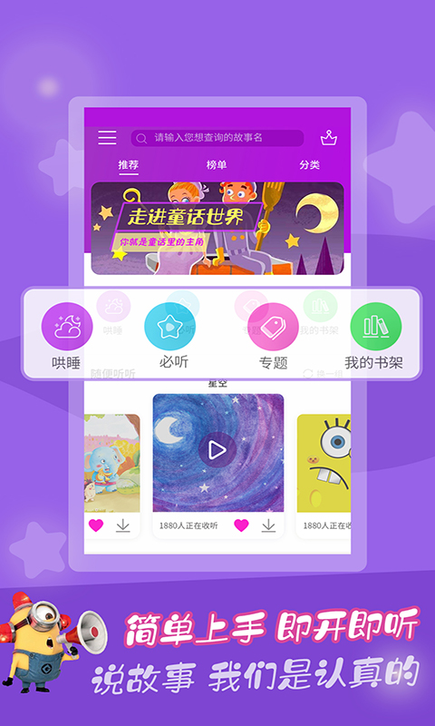 童話故事