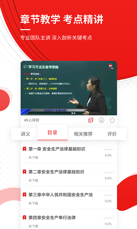 安全工程師準(zhǔn)題庫