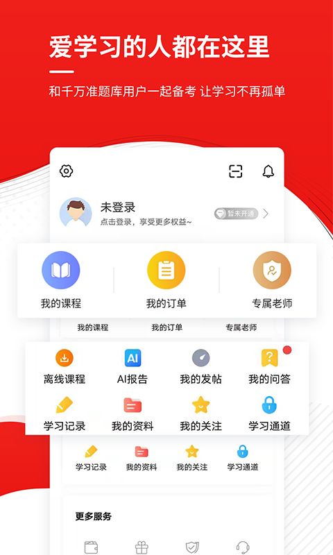 安全工程師準(zhǔn)題庫