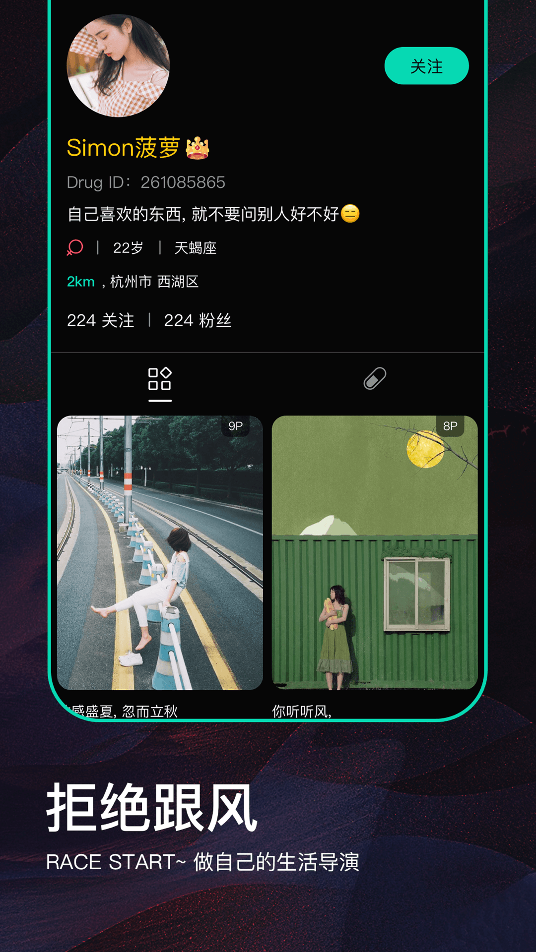 Drug藥