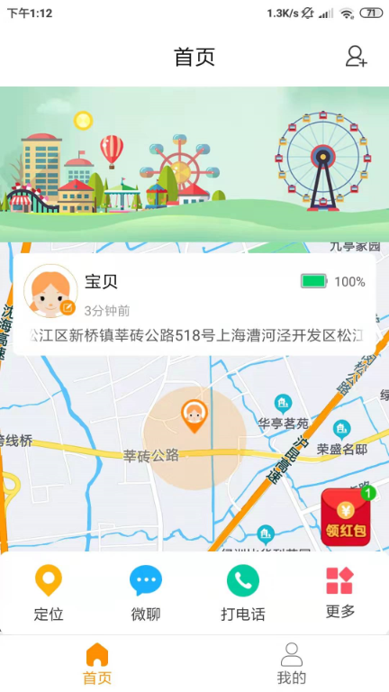 天才守護(hù)