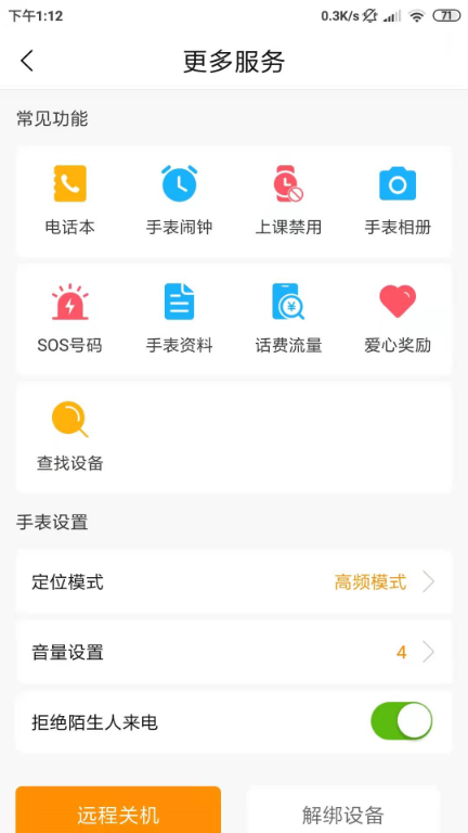 天才守護(hù)