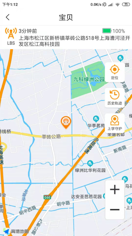 天才守護(hù)