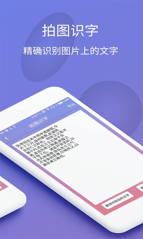 拍圖識(shí)字