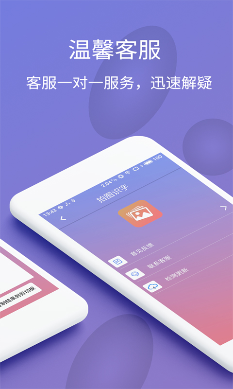 拍圖識(shí)字