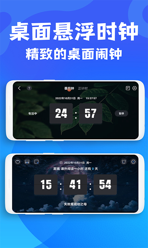 免費(fèi)桌面懸浮時(shí)鐘