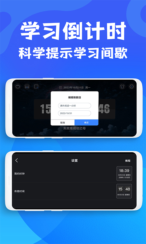 免費(fèi)桌面懸浮時(shí)鐘