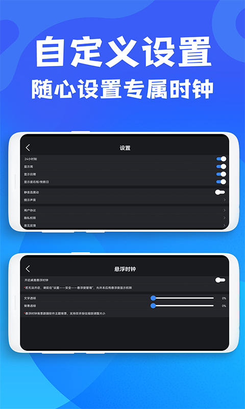 免費(fèi)桌面懸浮時(shí)鐘