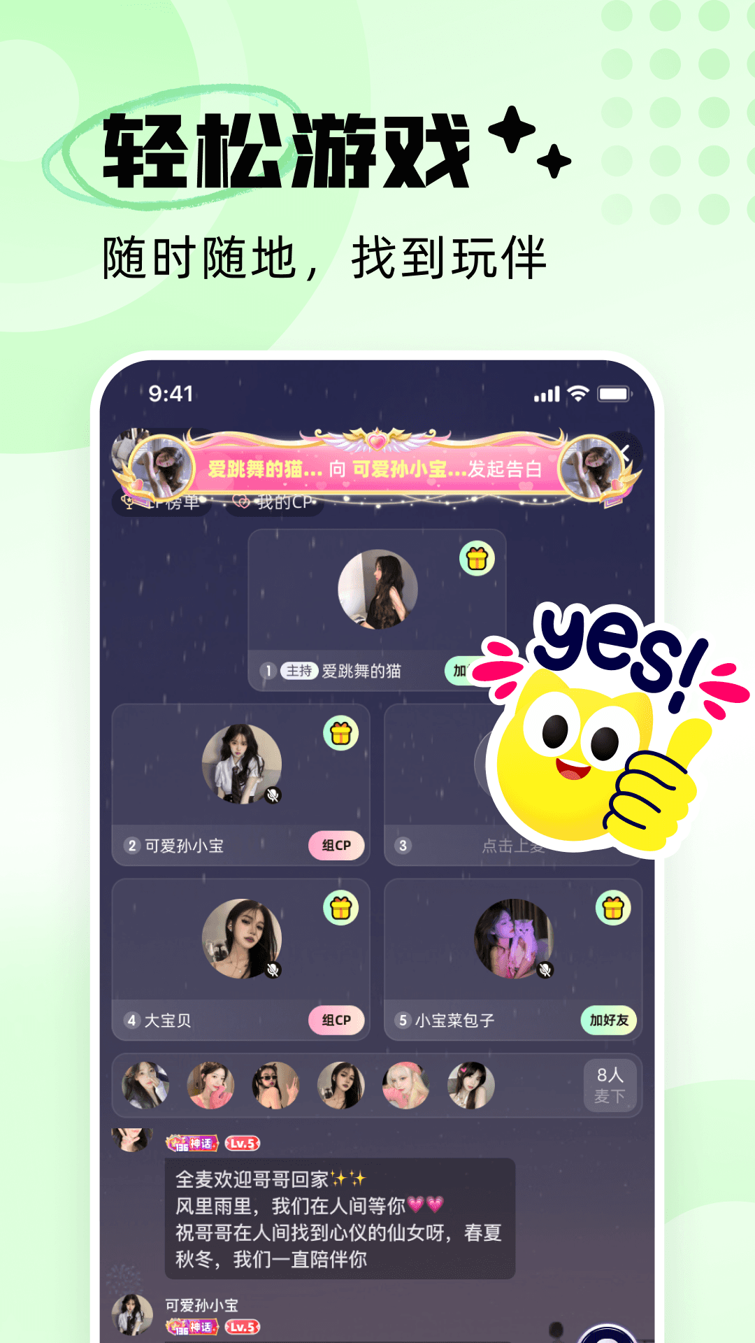 耳旁語(yǔ)音