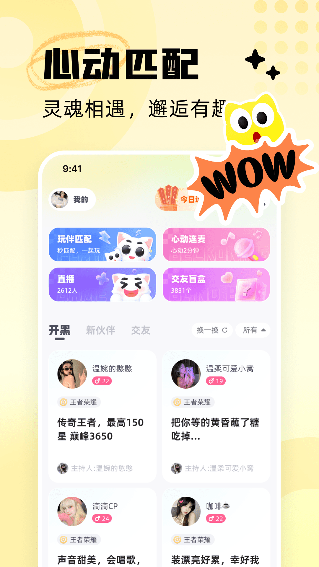 耳旁語(yǔ)音