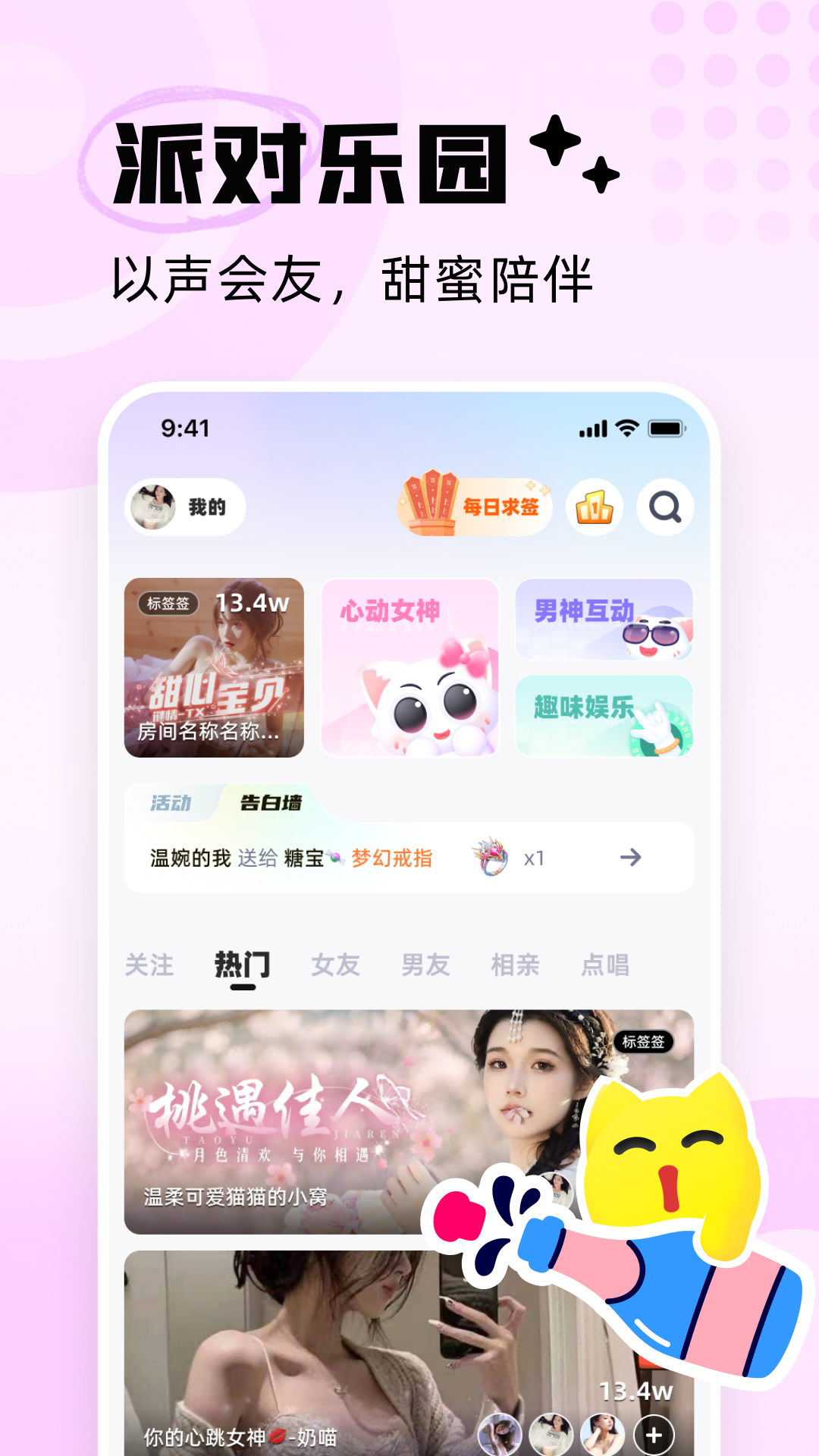 耳旁語(yǔ)音