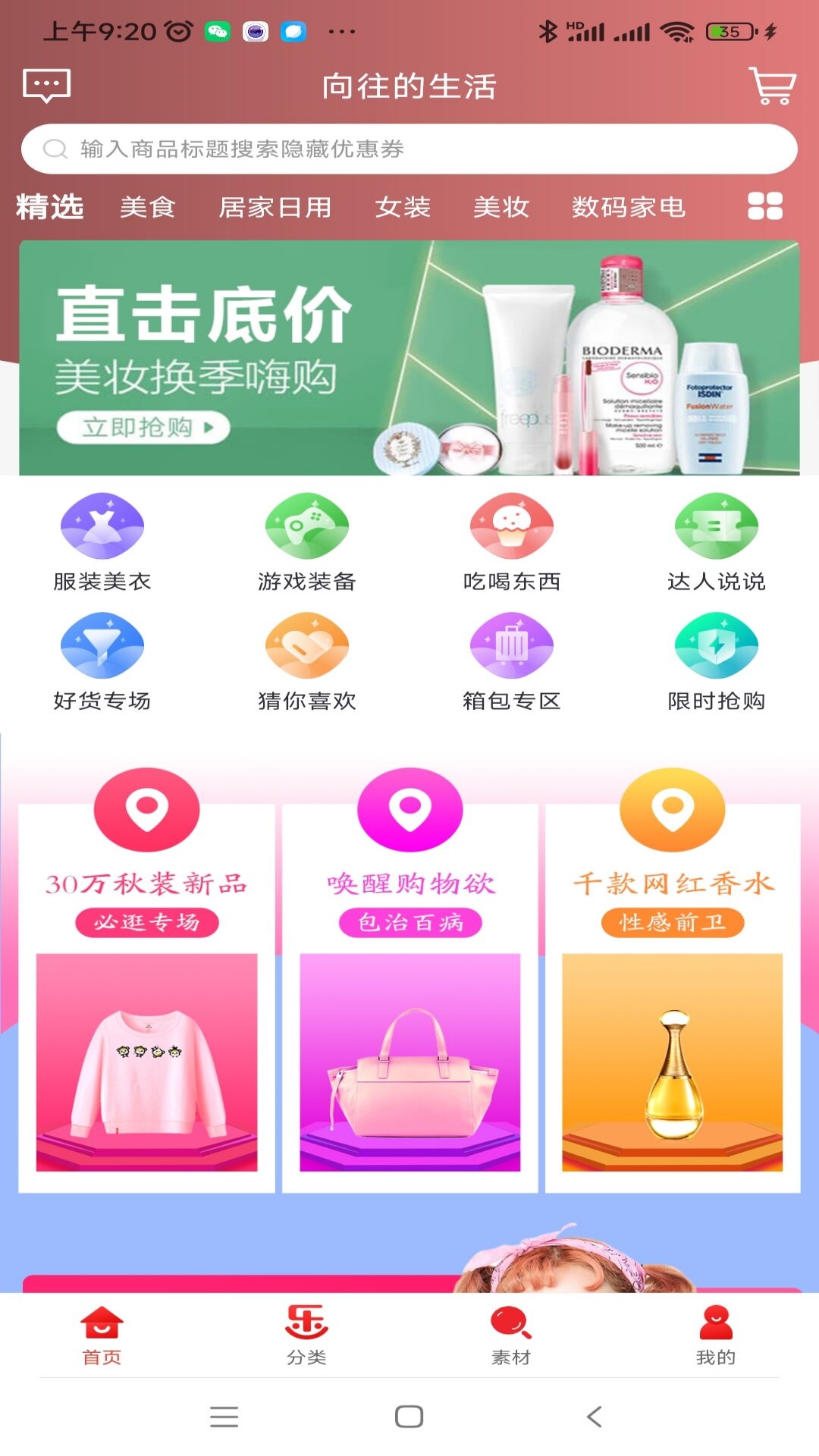 樂貝