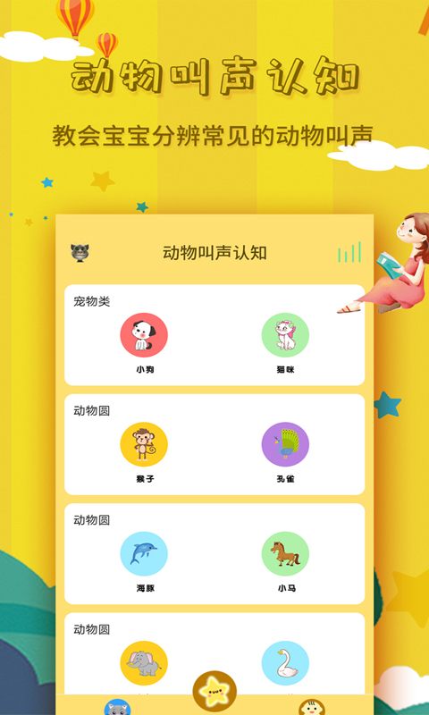寶寶故事大全