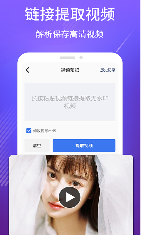 去水印app