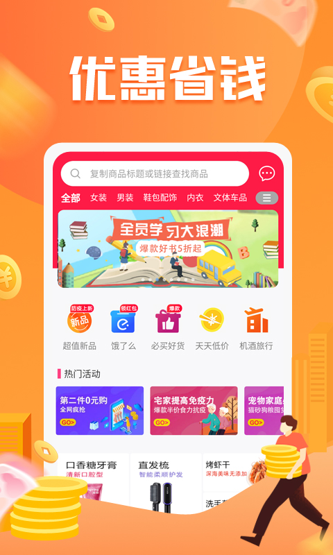 神鳥健康