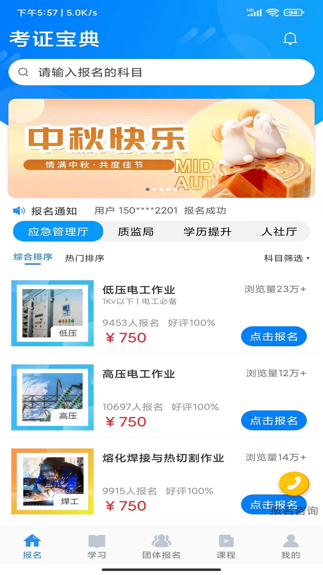 考證寶典