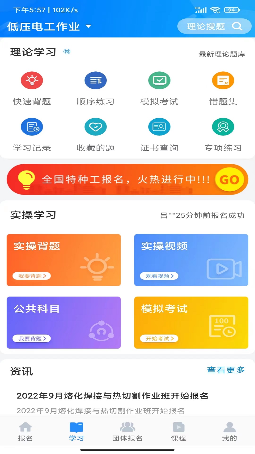 考證寶典