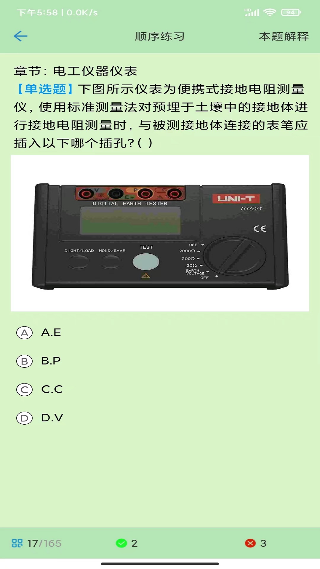考證寶典