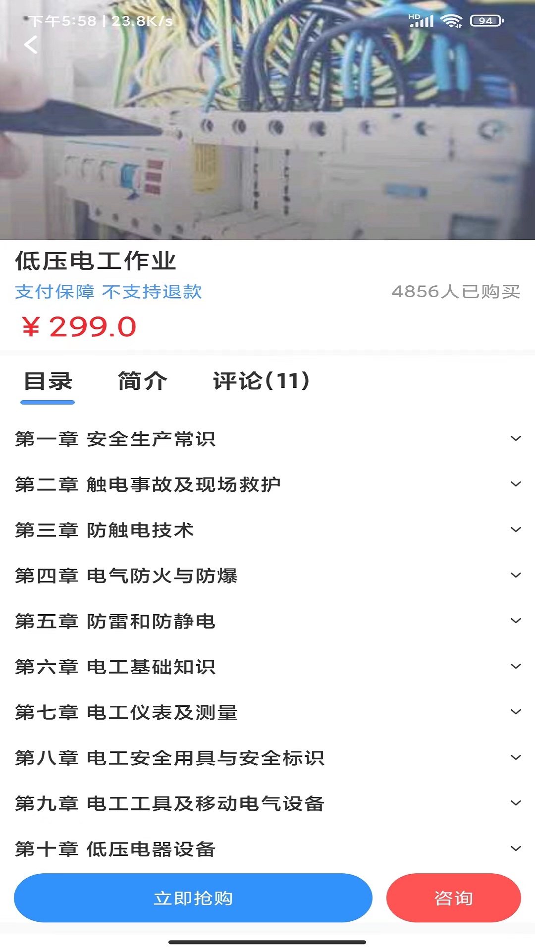 考證寶典