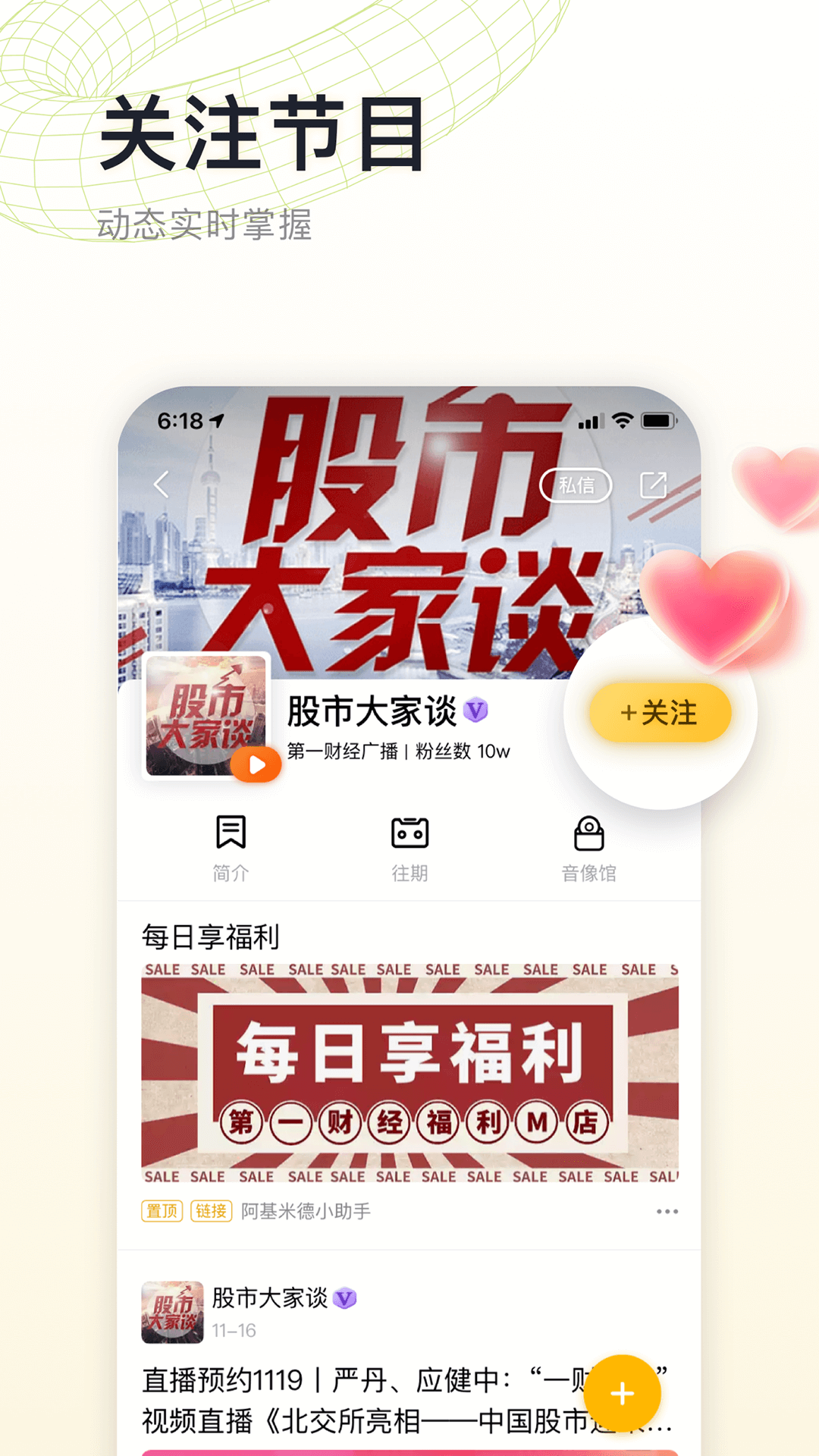 阿基米德app