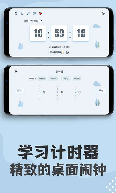 免費(fèi)桌面翻頁懸浮時(shí)鐘