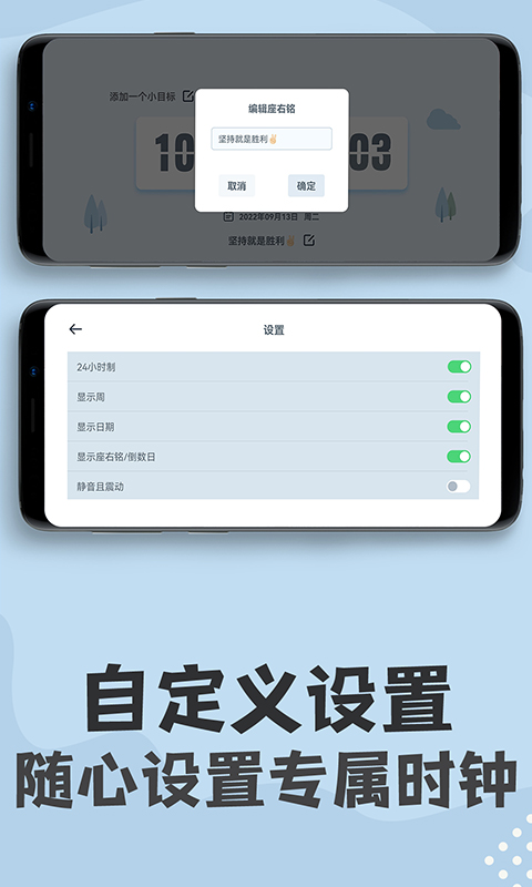 免費(fèi)桌面翻頁懸浮時(shí)鐘