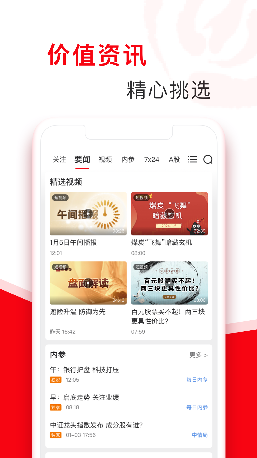 指南針股票