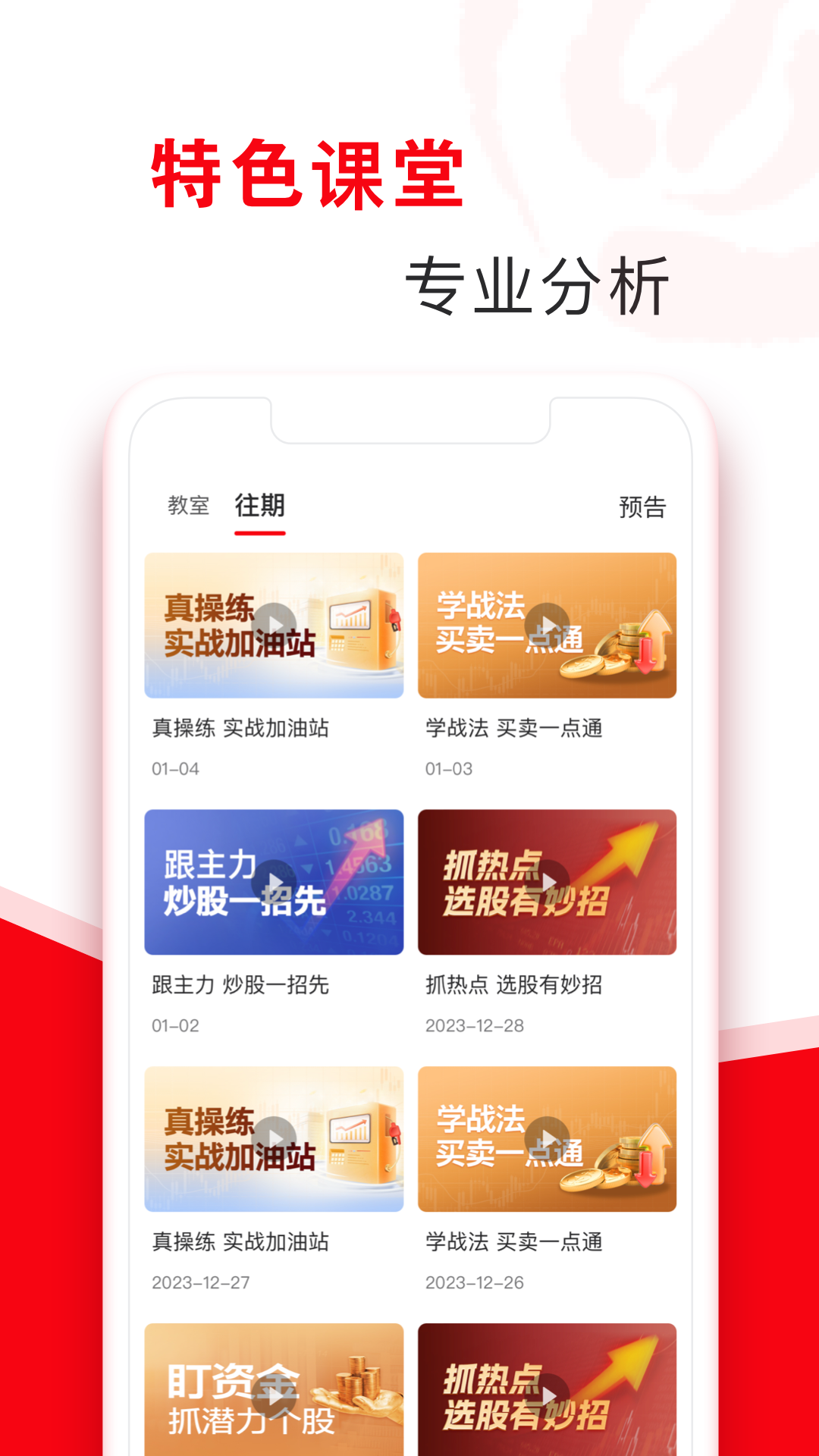 指南針股票