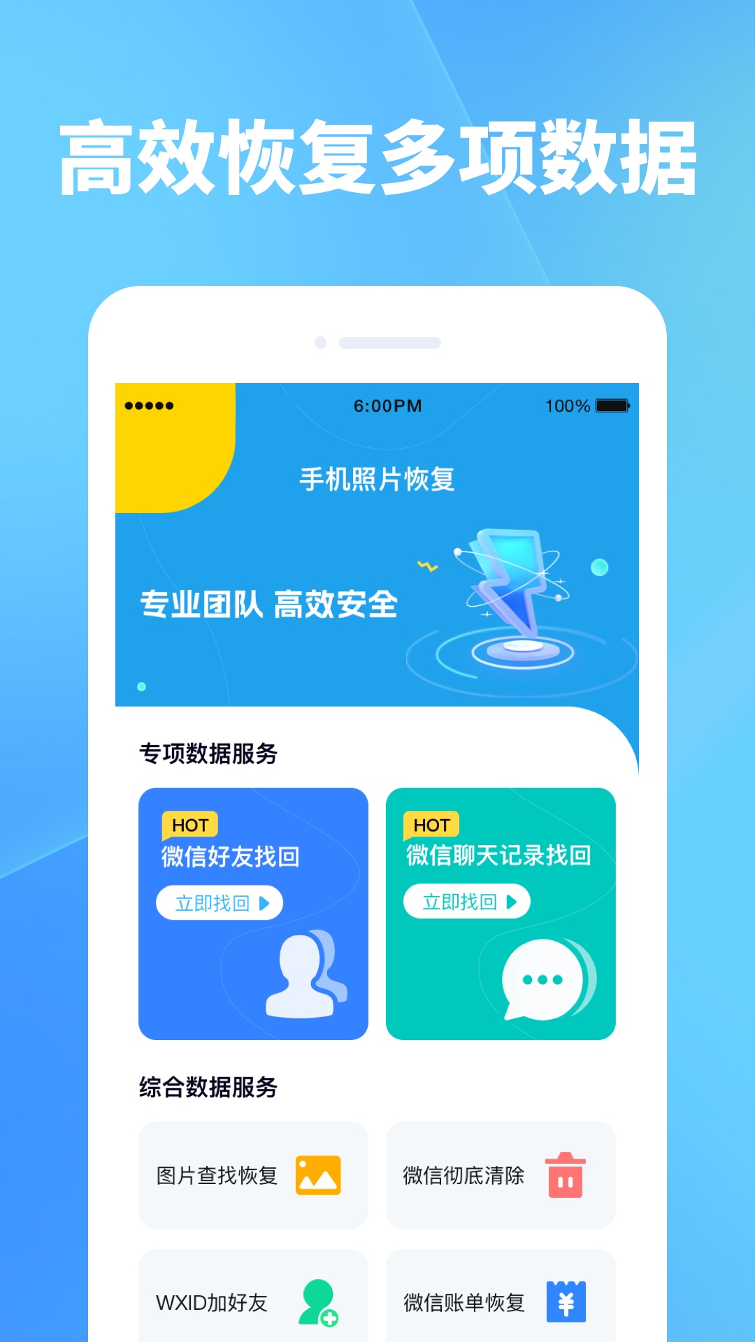 手机照片恢复app