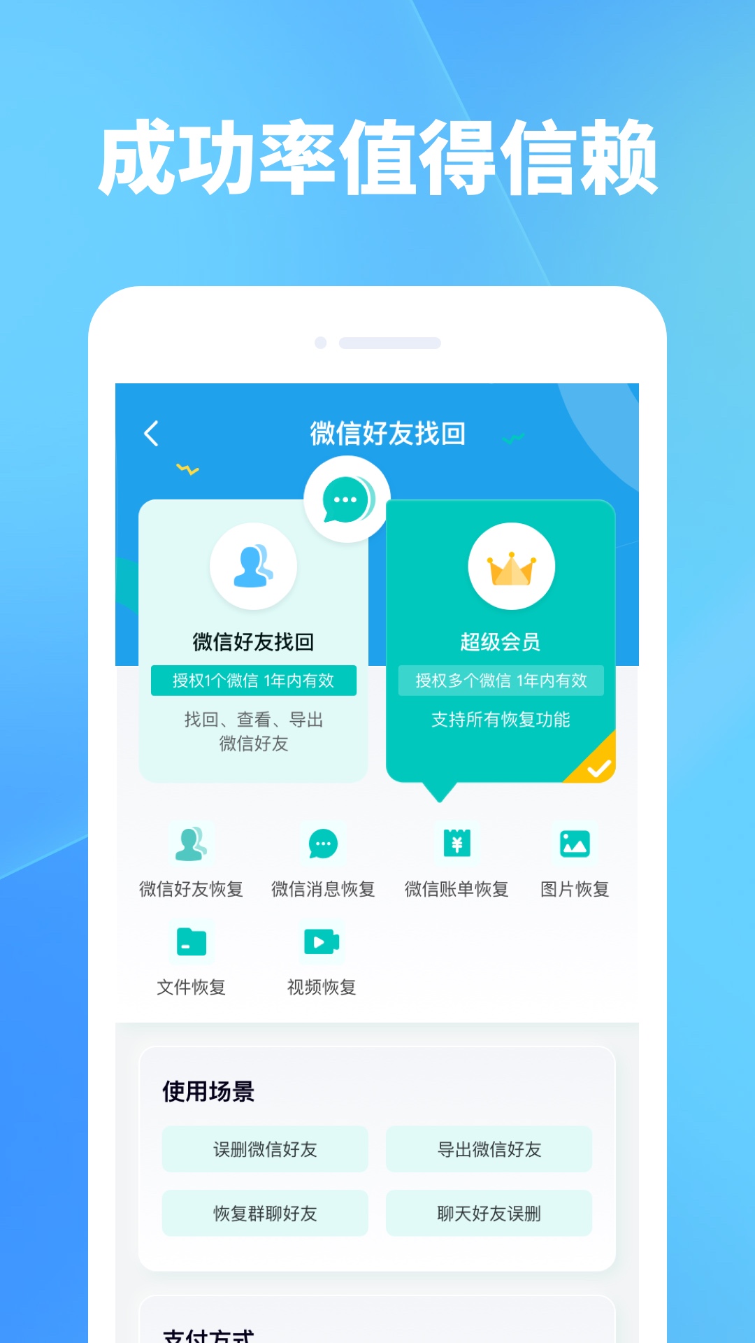 手机照片恢复app